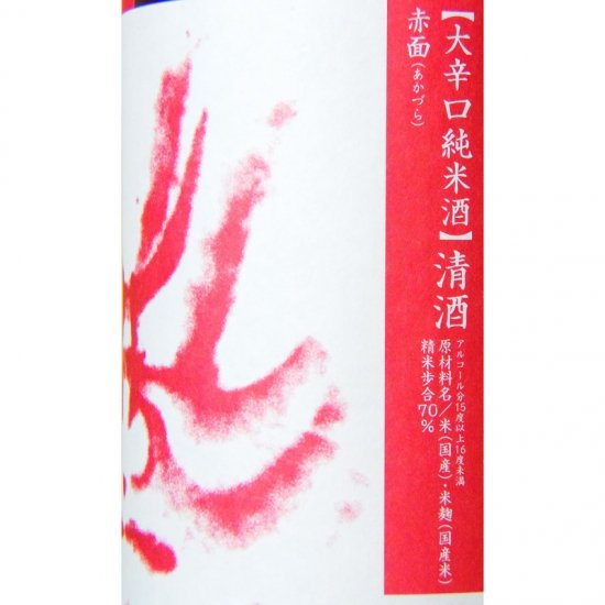 るみ子の酒 特別純米 9号酵母 1800ml