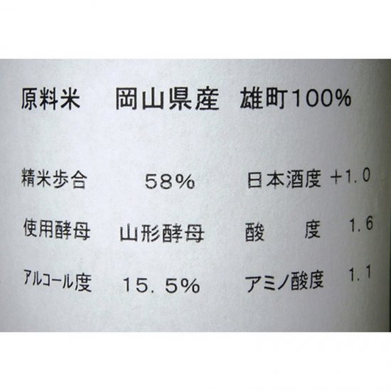 三井の寿 バトナージュ 純米吟醸 1800ml