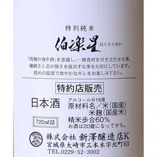 【先着販売】射美(いび) WHITE 純米吟醸 無濾過生原酒 720ml