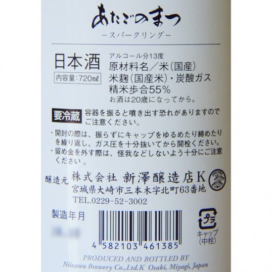 萩の鶴 純米吟醸 さくら猫ラベル 生原酒 720ml