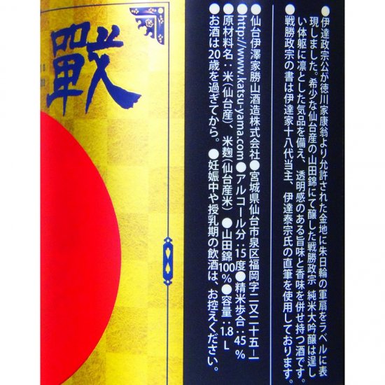 三井の寿 純米吟醸 +14 大辛口 1800ml