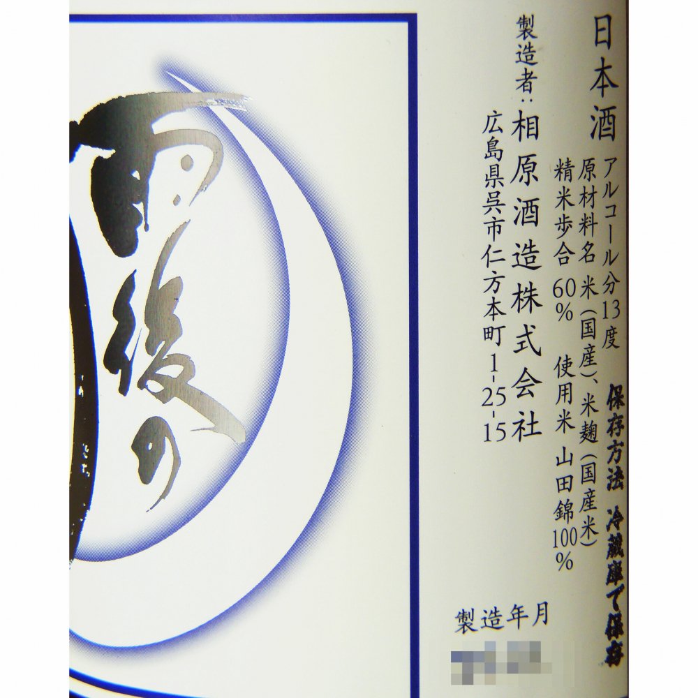 すっぴんるみ子の酒 特別純米 6号酵母 1800ml