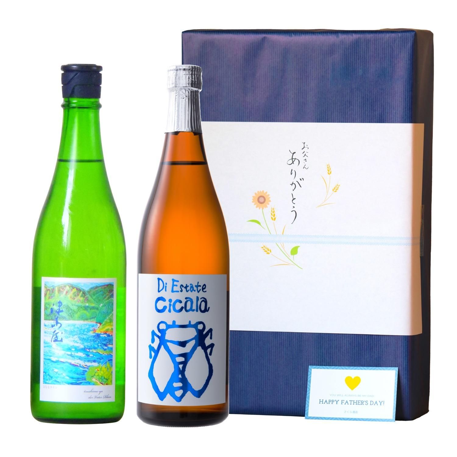 父の日 遅れてごめんね 夏酒セット 父なるライン 三井の寿cicala 7ml 2 ラッピング 父の日のし カード 付き オンラインショップ 日本酒専門 さくら酒店 父の日 遅れてごめんね 夏酒セット 父なるライン 三井の寿cicala 7ml 2 ラッピング 父の日のし カード 付き オンラインショップ 日本酒専門 さくら酒店