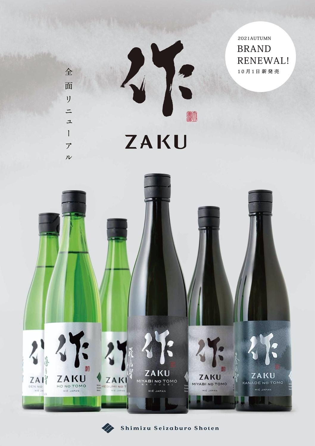 激安/新作 作 ざく 槐山一滴水 かいざん 純米大吟醸 日本酒 新ラベル 750ml 清水清三郎商店 専用ギフト箱付 saropackaging.eu