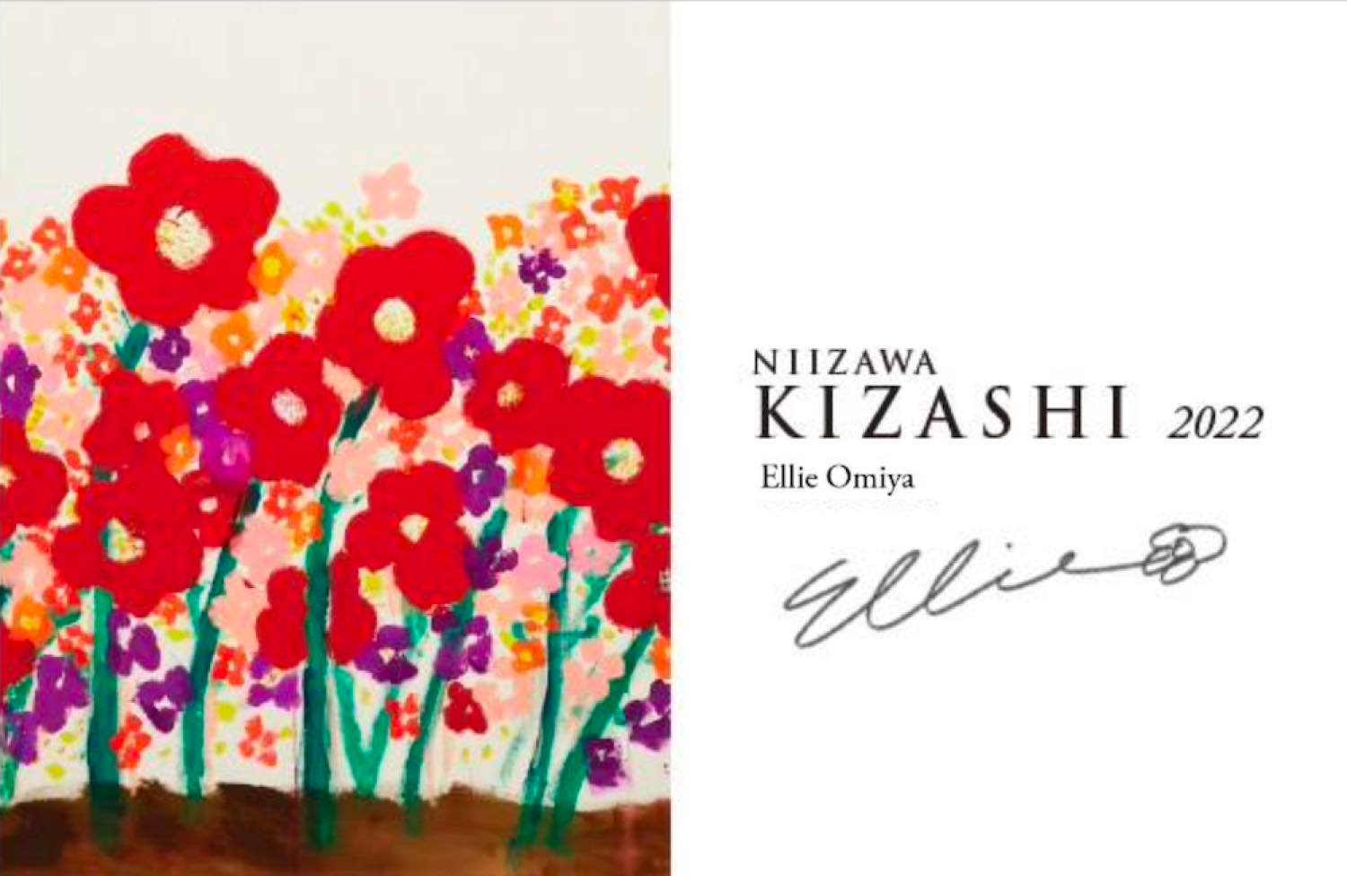 NIIZAWA KIZASHI 純米大吟醸 2022 720ml