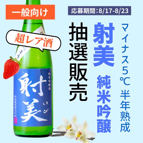作(ざく) 純米大吟醸 新酒 2022 750ml