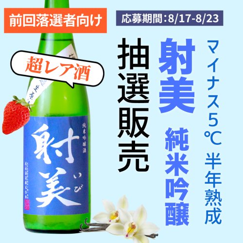 作(ざく) 純米大吟醸 新酒 2022 750ml
