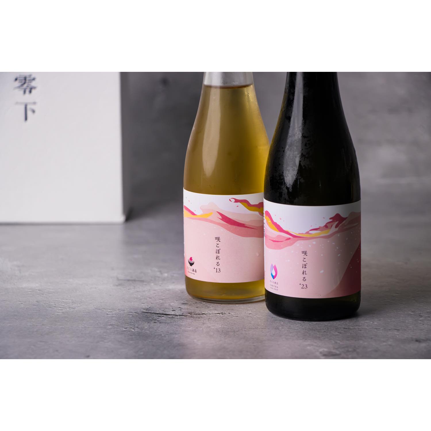 【限定リリース】オリジナル日本酒「咲こぼれる」 10年古酒 & 2023年醸造酒 の2本セット【ギフトボックス入り】