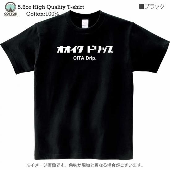 オオイタドリップTシャツ（カタカナロゴver.） - オオイタ
