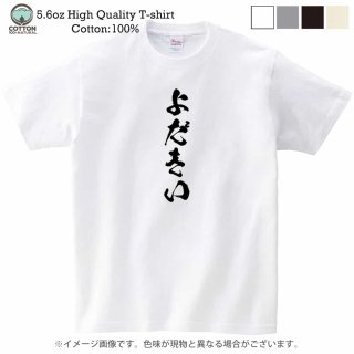 t シャツ 販売 熱湯