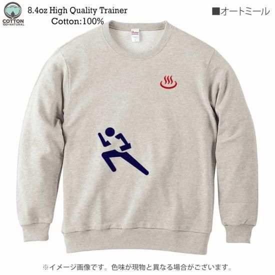 温泉入浴の作法ピクトグラム トレーナー 走るな Ver オオイタドリップモール 温泉入浴の作法ピクトグラム トレーナー 走るな Ver オオイタドリップモール