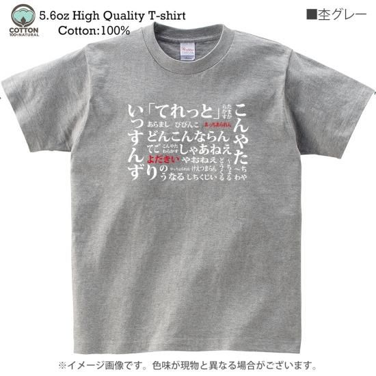 大分方言Tシャツ（SETバージョン：サード） - オオイタドリップ
