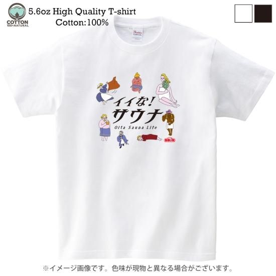 イイな サウナ Tシャツ キャラクター全員集合 オオイタドリップモール