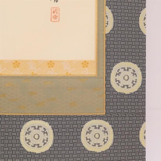 掛け軸　神勇図 劉画 天神様 掛け軸 「上田鵬斎」 尺八立 龍村美術織物 - 川田芳好堂