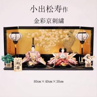 雛人形　小出松寿作　京10番　金彩京刺繍「貝桶に牡丹」［H46］