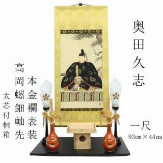 ♥掛軸　【古画】　【 天神様 】　掛け軸　在銘　骨董品 掛軸 【古画】 【 天神様 】 掛け軸 在銘 骨董品 2025年最新