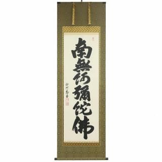 ♥掛軸　朱竹　 稲葉 心田 　掛け軸　骨董品 Amazon.co.jp: 蔵くら掛軸正一位秋葉神社橋本茂登治掛け軸