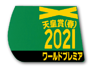 期間限定 ゼッケン販売 期間限定 ゼッケン販売