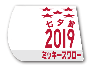 ڎ2019ǯ ߥå