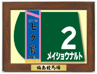 ڳ2014ǯ ᥤ祦ʥ