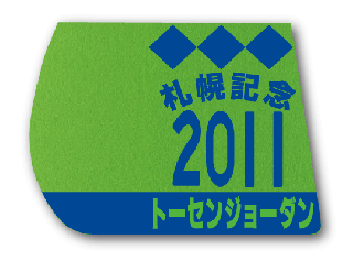 期間限定 ゼッケン販売