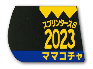 期間限定 ゼッケン販売