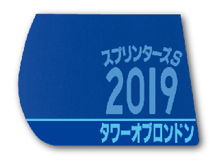 ウォッカミニゼッケン ウォッカミニゼッケン Amazon.co.jp: JRA競馬グッズ ウオッカ