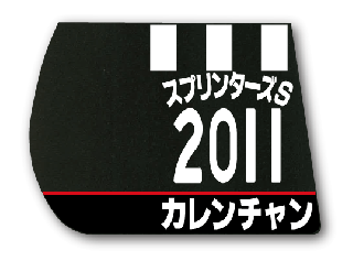 期間限定 ゼッケン販売
