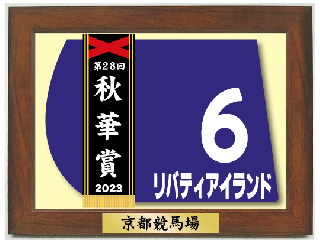 競馬のゼッケン 競馬のゼッケン 楽天市場】競馬 ゼッケンの通販