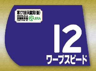 期間限定 ゼッケン販売 期間限定 ゼッケン販売