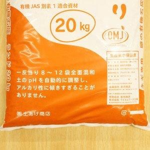 ランド 20kg【4t車が入れる場所指定必須】 - ネギ参謀オンラインショップ