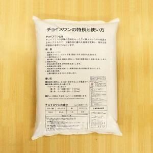 チョイスワン 20kg【4t車が入れる場所指定必須】 - ネギ参謀オンライン