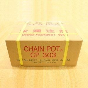 チェーンポットLP303-10 75冊入 - ネギ参謀オンラインショップ チェーンポットLP303-10 75冊入 - ネギ参謀オンラインショップ