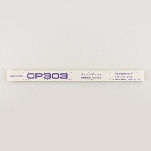 チェーンポット CP303 150冊 (個) 株間5cm 264鉢 播種 種まき
