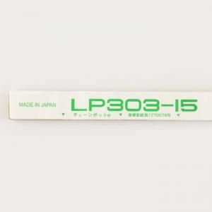 チェーンポット　LP303-15 75個入り LPチェーンポット LP303-15 75冊 (個) 株間15cm 264鉢 播種