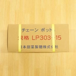チェーンポット　LP303-15 75個入りを2箱 LPチェーンポット LP303-15 75冊 (個) 株間15cm 264鉢 播種