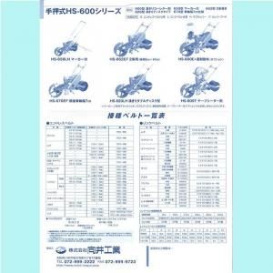 メーカー直送】ごんべえHS-600L【リンクベルト1本無料】 - ネギ参謀