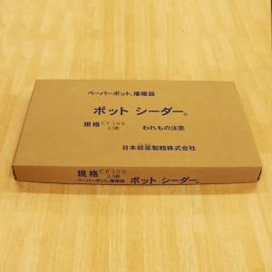 ポットシーダーcp300 ポットシーダー（チェーンポット用）(CP300 3ﾂﾌﾞ LL): 農業資材