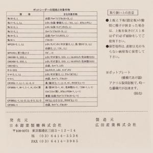 ポットシーダーCP300LL 2粒播用 - ネギ参謀オンラインショップ