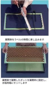 展開枠 CP30K - ネギ参謀オンラインショップ