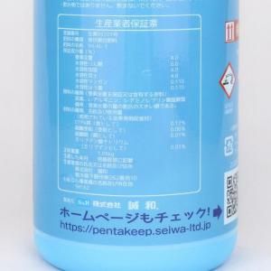 ペンタキープHyper5000 800ml(1kg) - ネギ参謀オンラインショップ