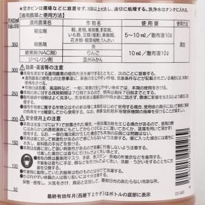 スカッシュ 500ml - ネギ参謀オンラインショップ