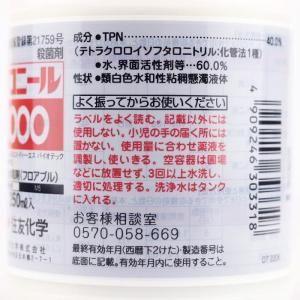 ダコニール1000 250ml - ネギ参謀オンラインショップ