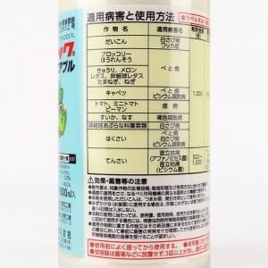 ピシロックフロアブル 500ml - ネギ参謀オンラインショップ