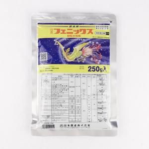 【専用出品】よねきちさま専用 フェニックス顆粒水和剤 250g - ネギ参謀オンラインショップ