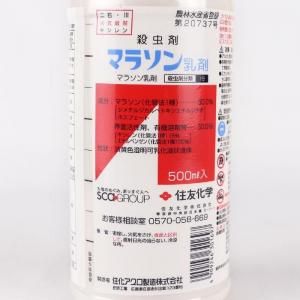 マラソン乳剤 500ml - ネギ参謀オンラインショップ