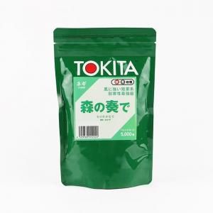 森の奏で【トキタ種苗】 コート5000粒 - ネギ参謀オンラインショップ