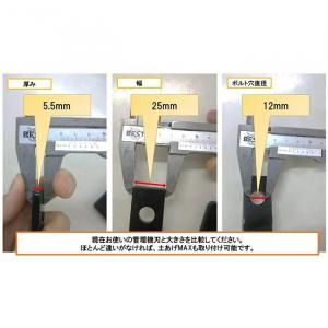 ネギ ネギ専用刃土あげMAX 片刃 3折用 右側 - ネギ参謀オンラインショップ