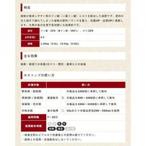 メーカー直送】ホストップ 10L(13.5kg) - ネギ参謀オンラインショップ