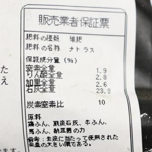 ナトラス(旧納豆菌Ⅹ) 1kg - ネギ参謀オンラインショップ